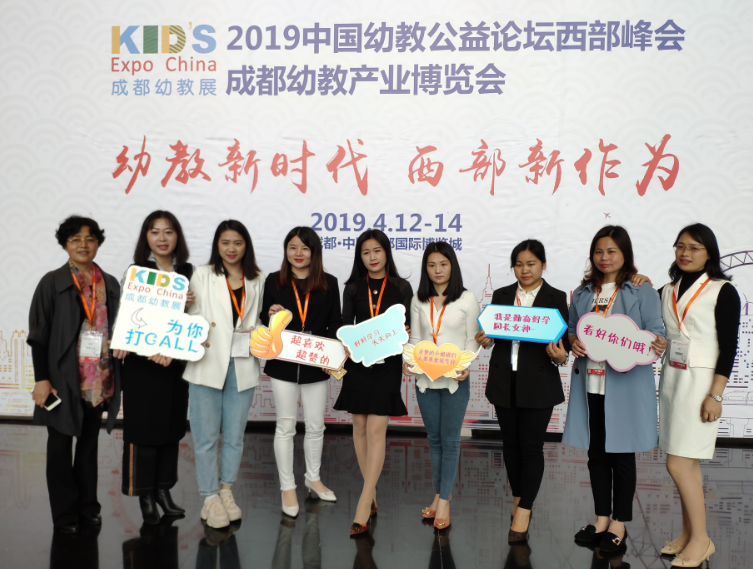 E:\雜項\稿費\2019\4月份修改后的\壯闊東方潮，品質新幼教\圖片5.png